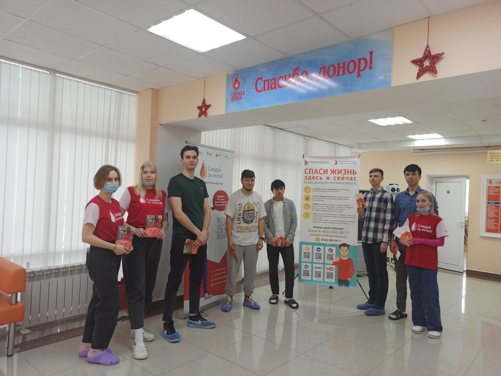 Донорская акция