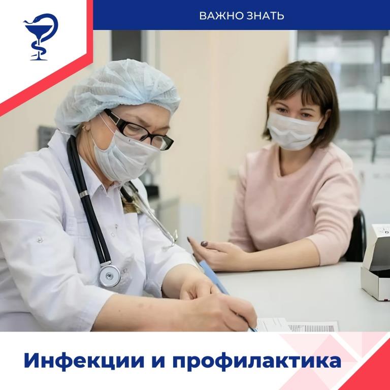 Инфекции окружают нас всюду