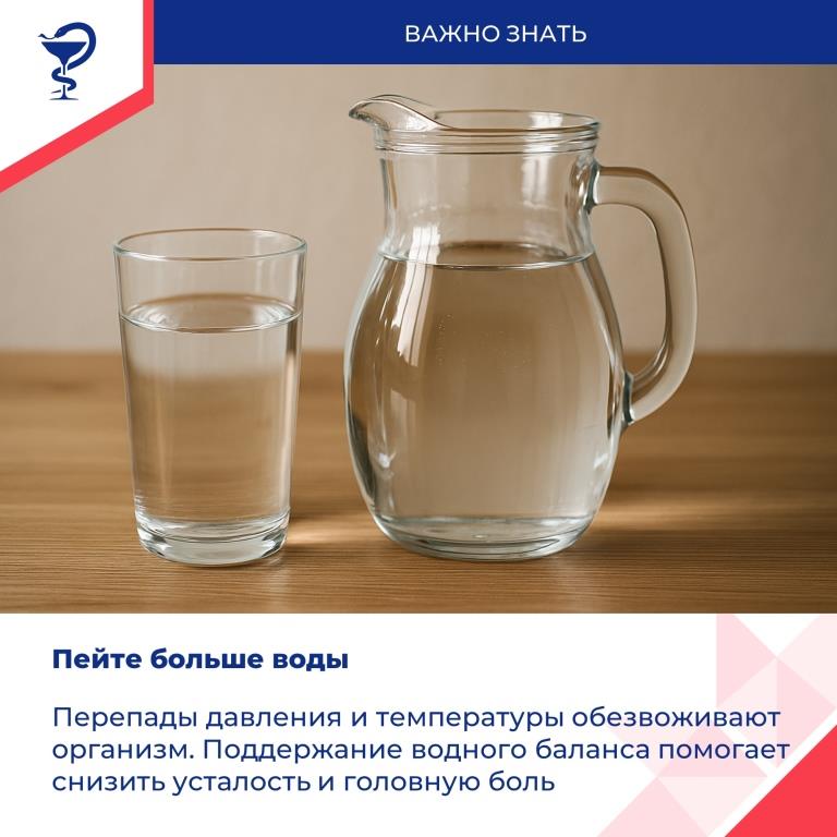 Метеочувствительность