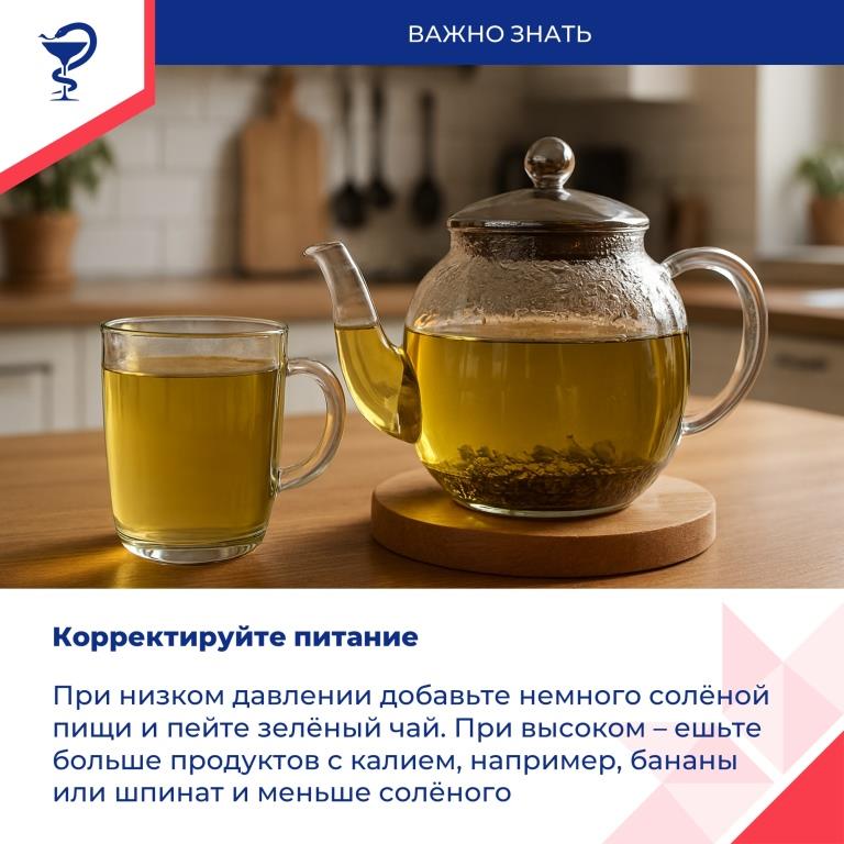 Метеочувствительность