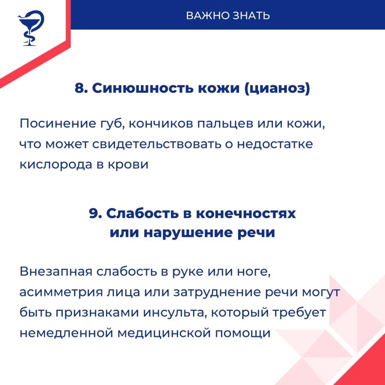 Здоровье сердца под контролем