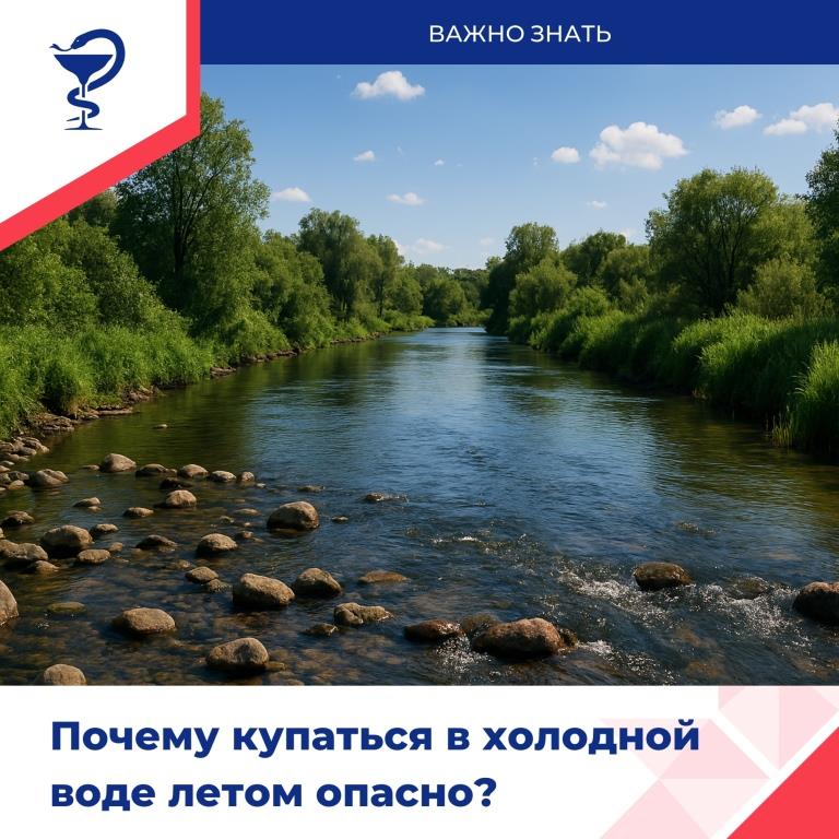 Купание в холодной воде