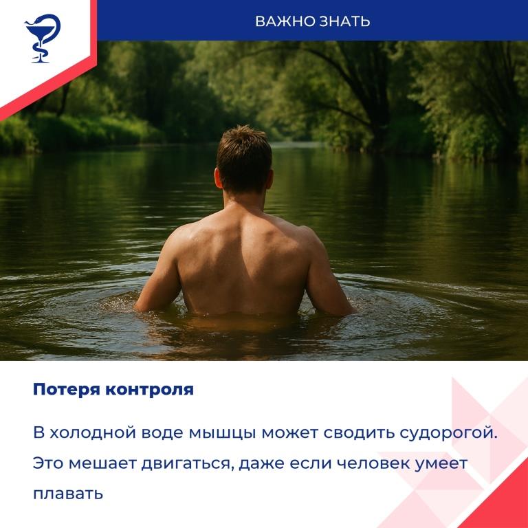 Купание в холодной воде