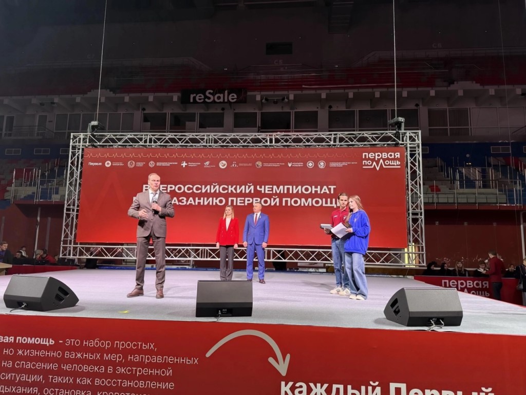 Всероссийский Чемпионат по оказанию первой помощи