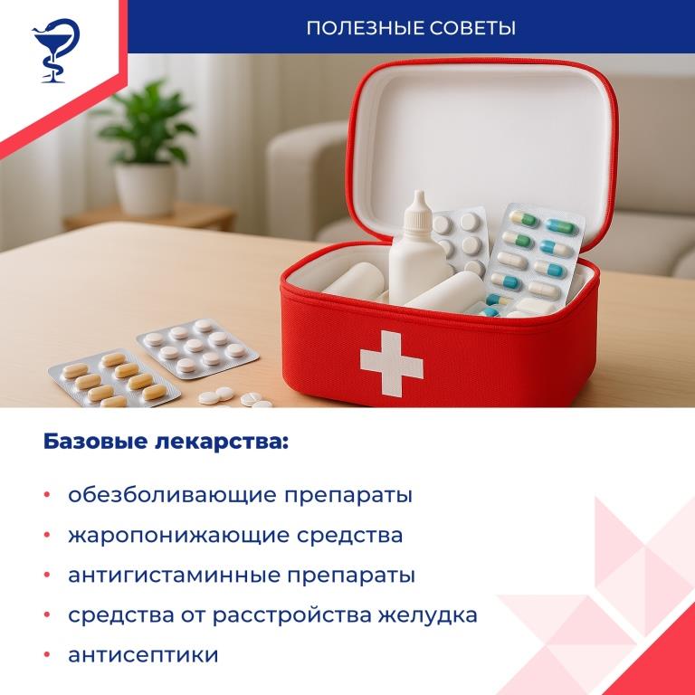 Собираем аптечку в отпуск