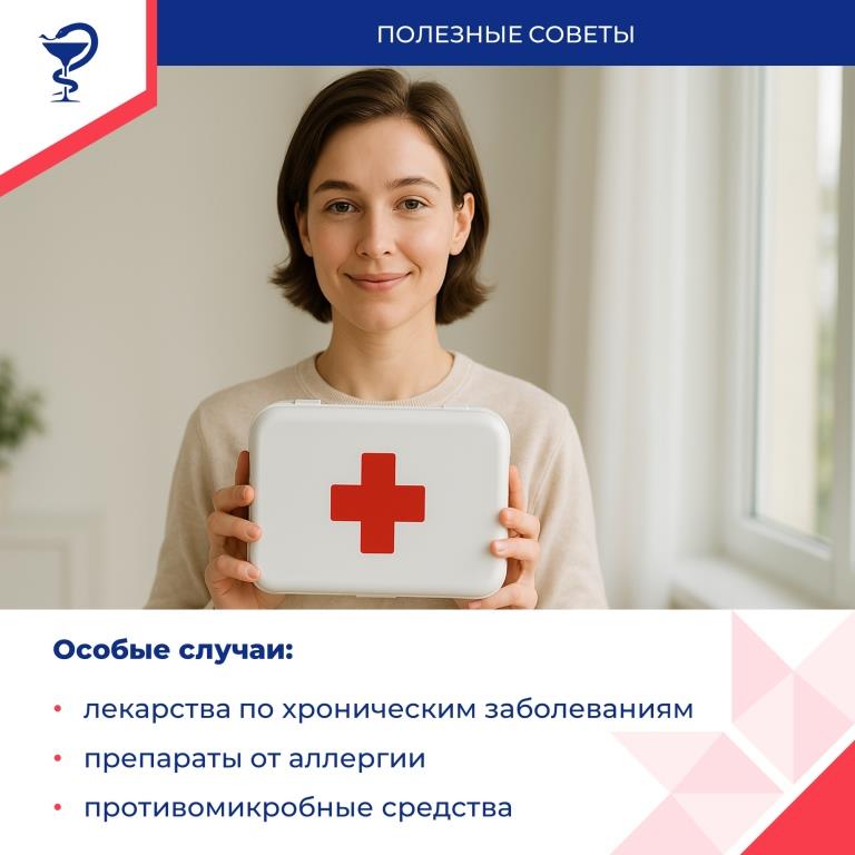 Собираем аптечку в отпуск