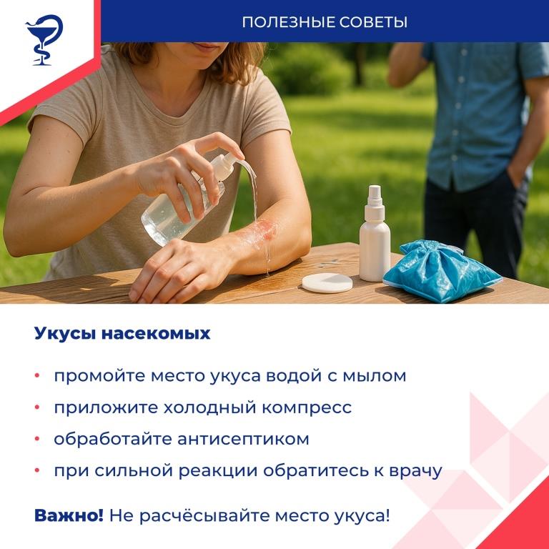 Травмы летом