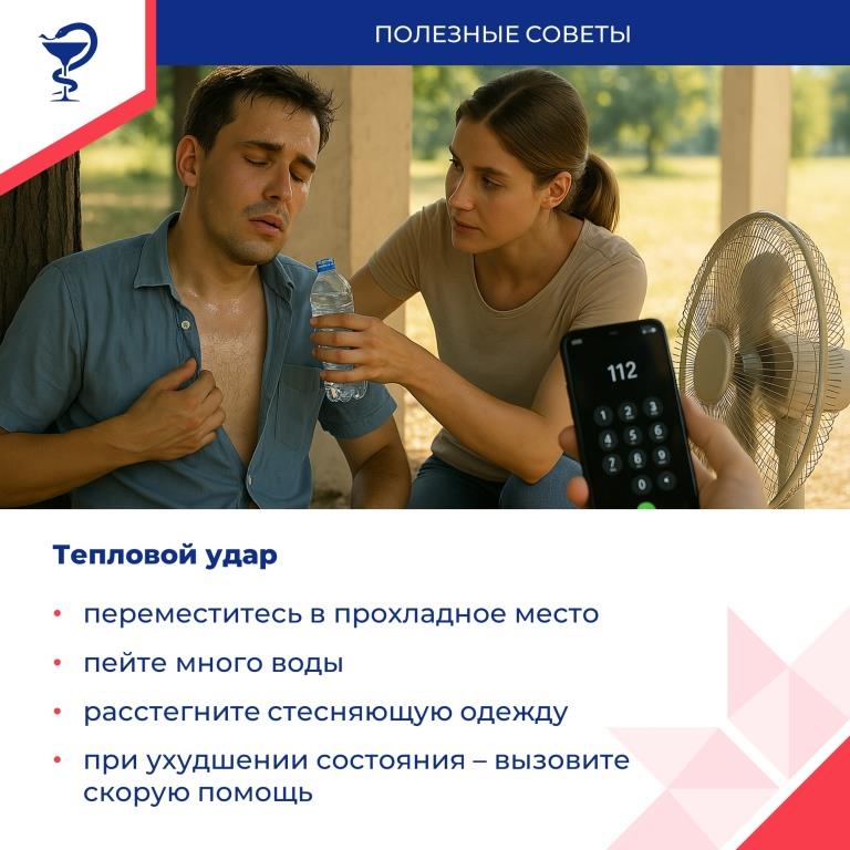 Травмы летом