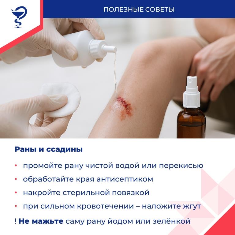 Травмы летом