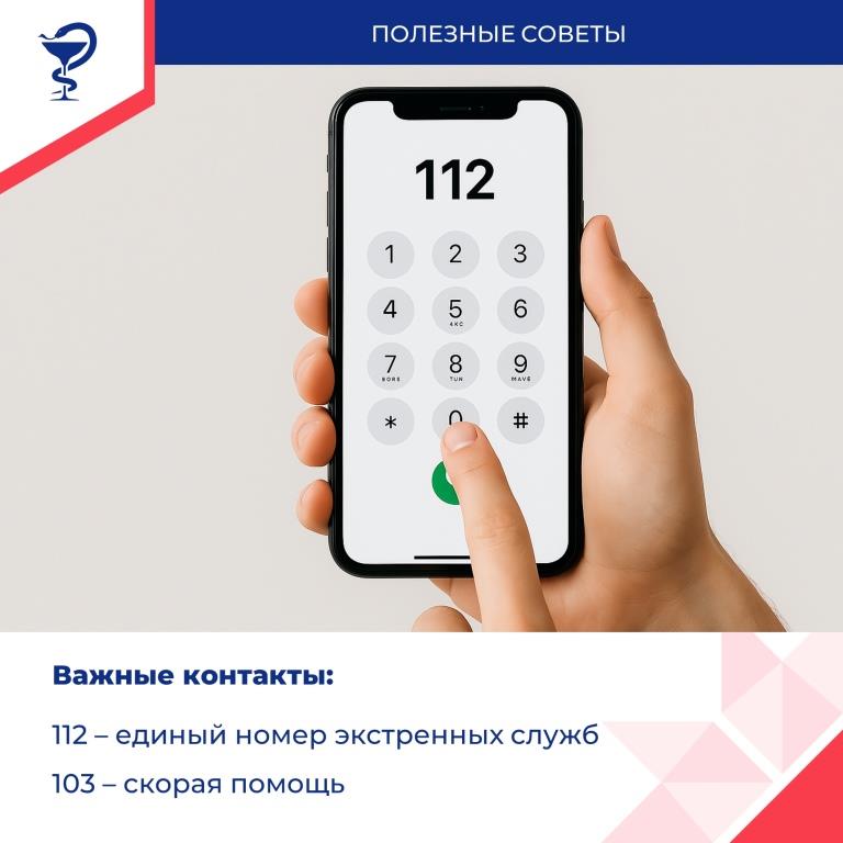 Травмы летом