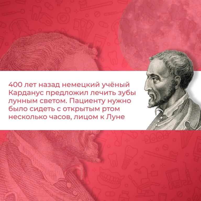 Зубная боль