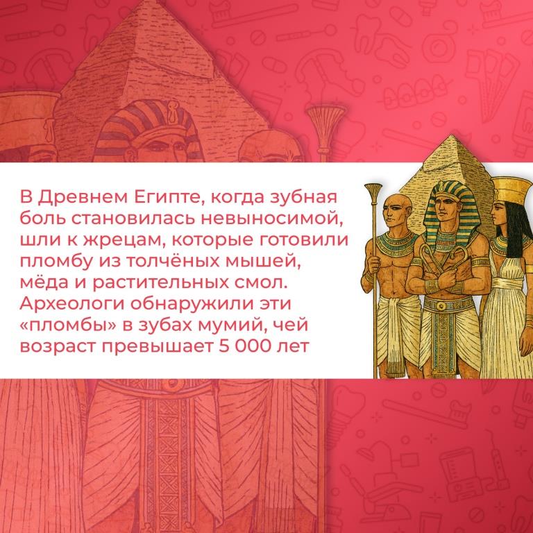 Зубная боль