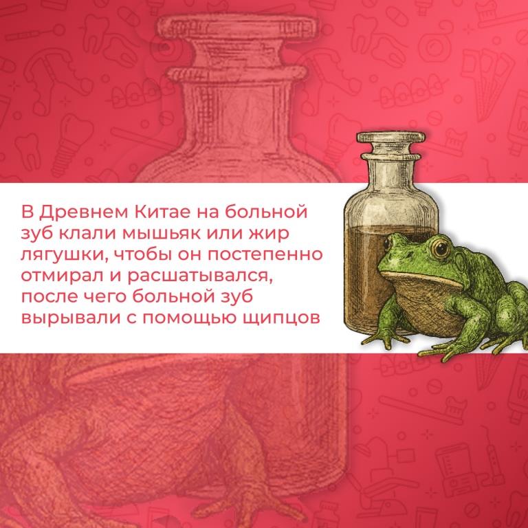 Зубная боль