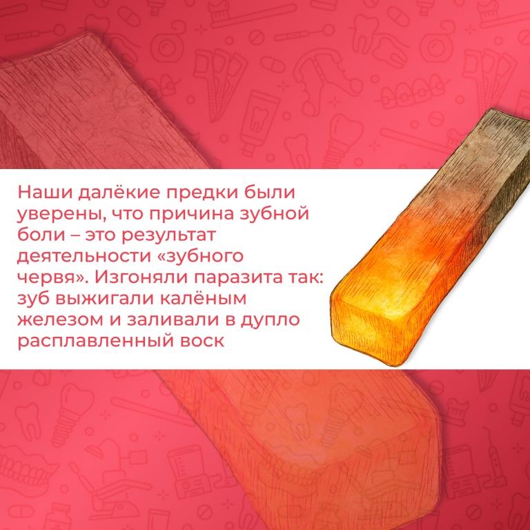 Зубная боль