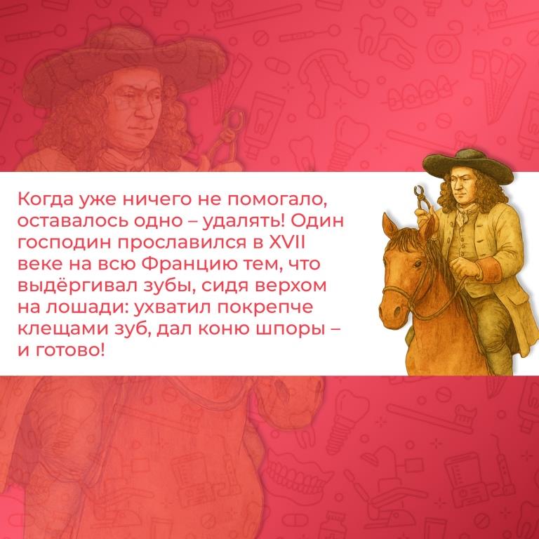 Зубная боль