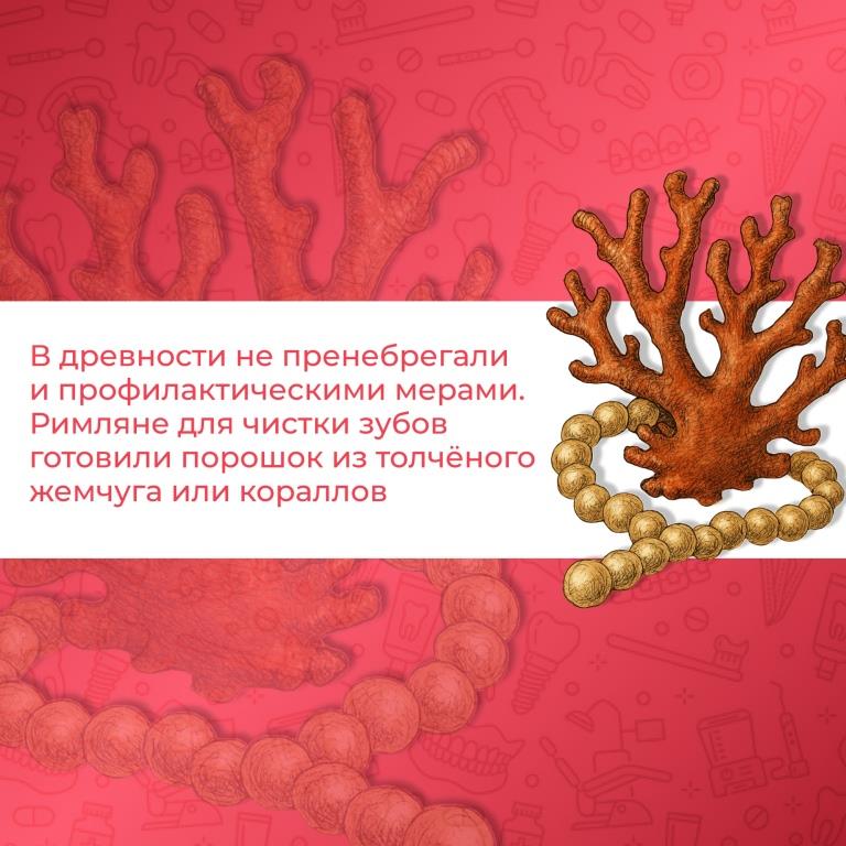Зубная боль