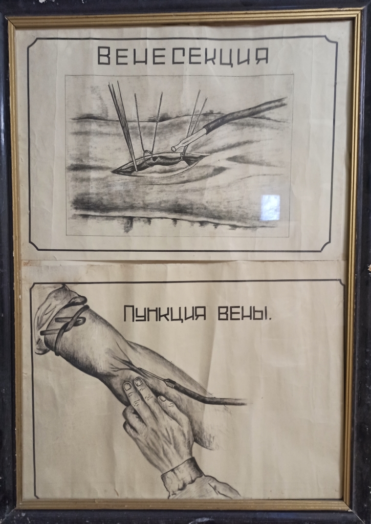 Путешествие в прошлое