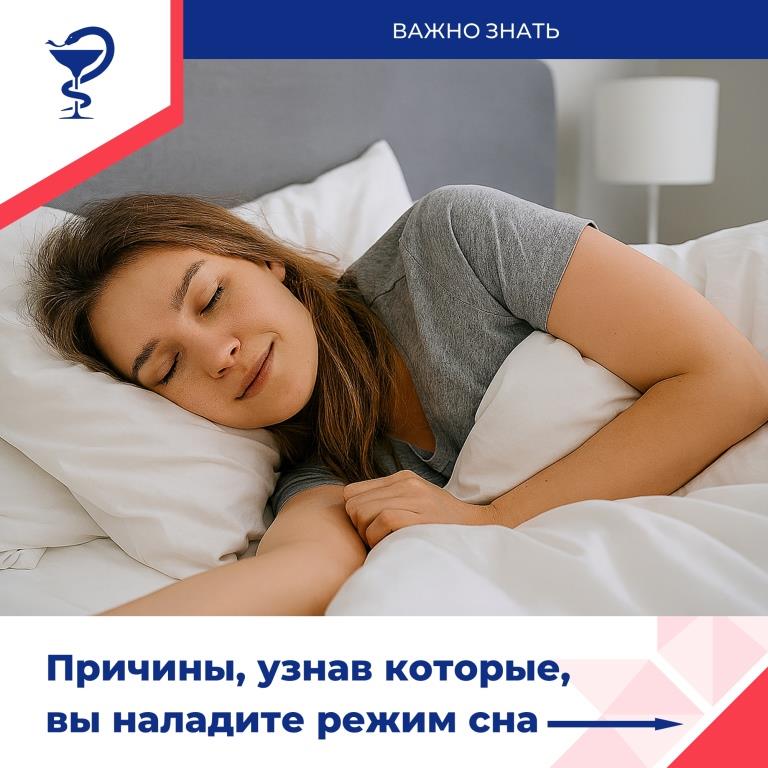 Хороший сон