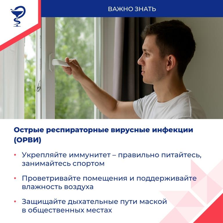 Сезон простуд