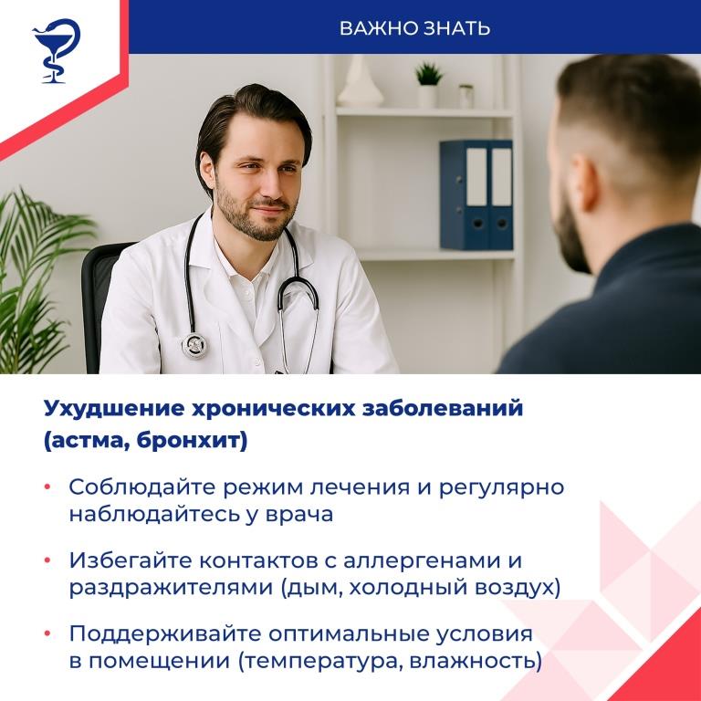 Сезон простуд