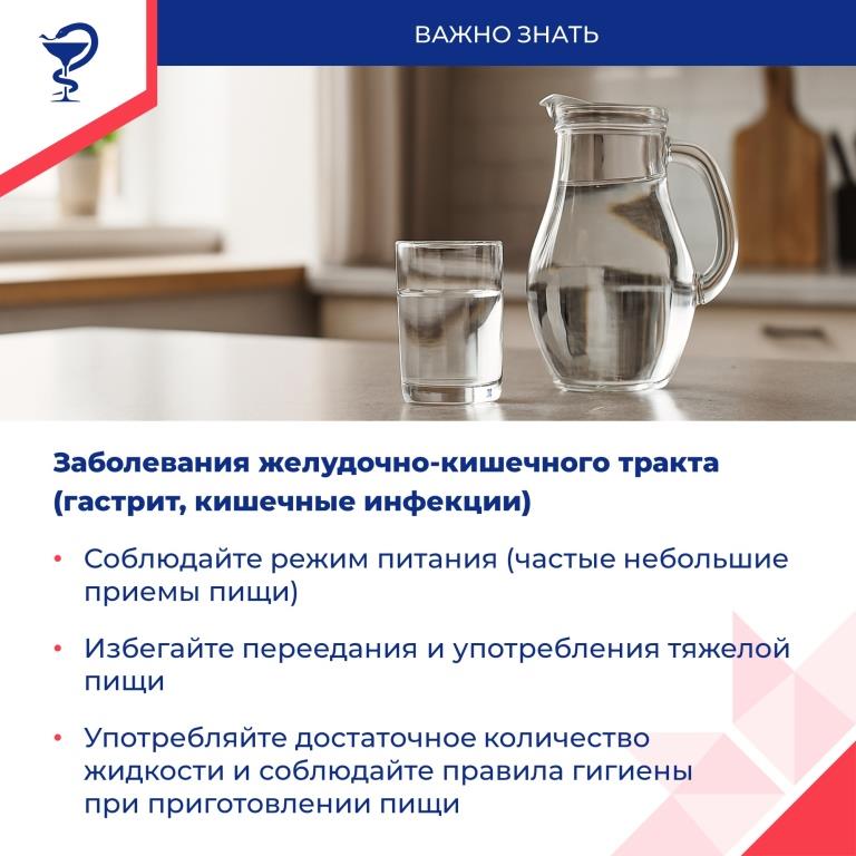 Сезон простуд