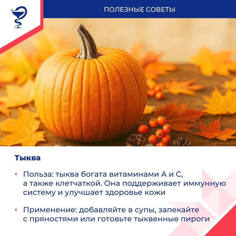 Правильное питание