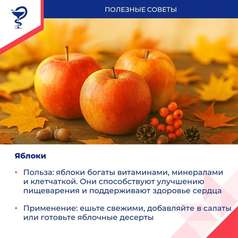 Правильное питание