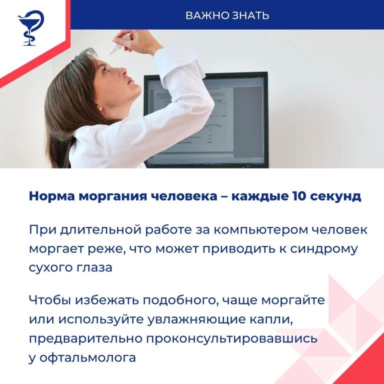 Как работать без вреда для глаз