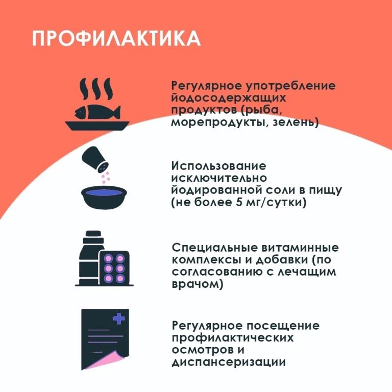 Неделя профилактики заболеваний эндокринной системы