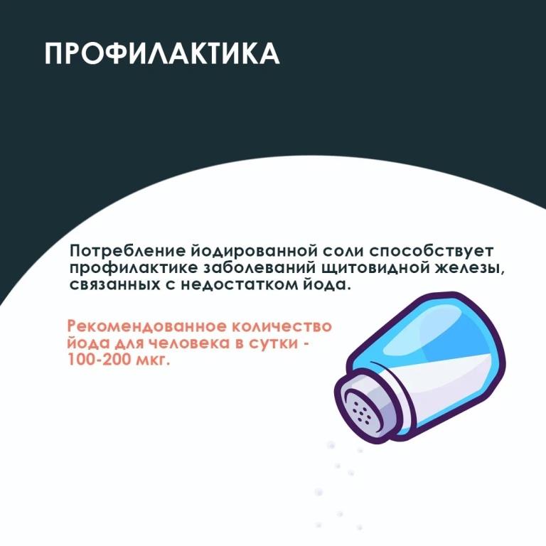 Неделя профилактики заболеваний эндокринной системы