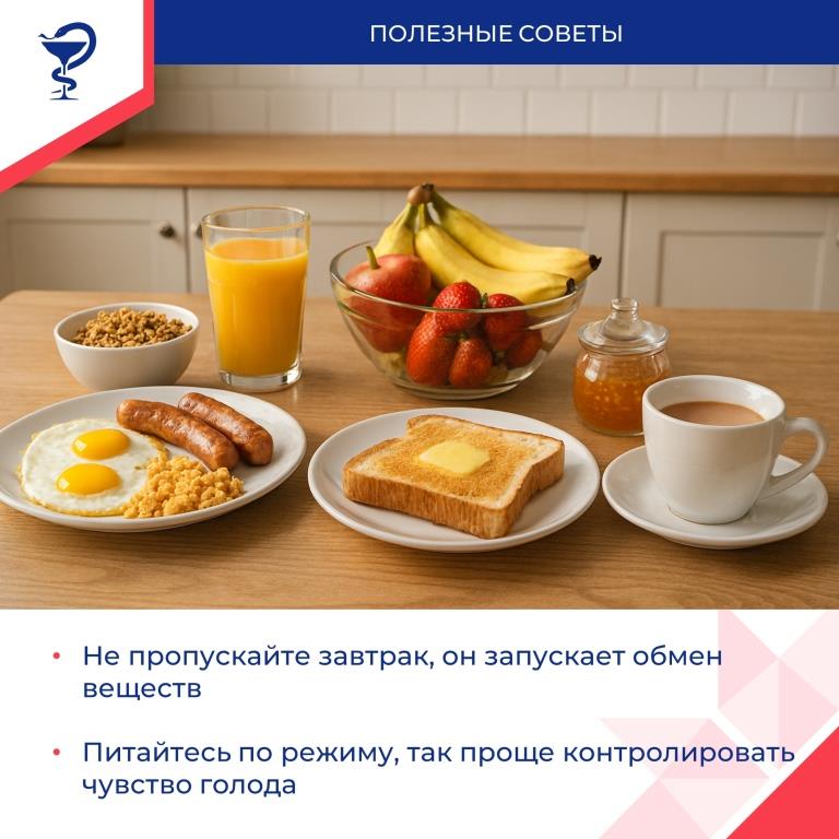 Правильное питание – залог здоровья