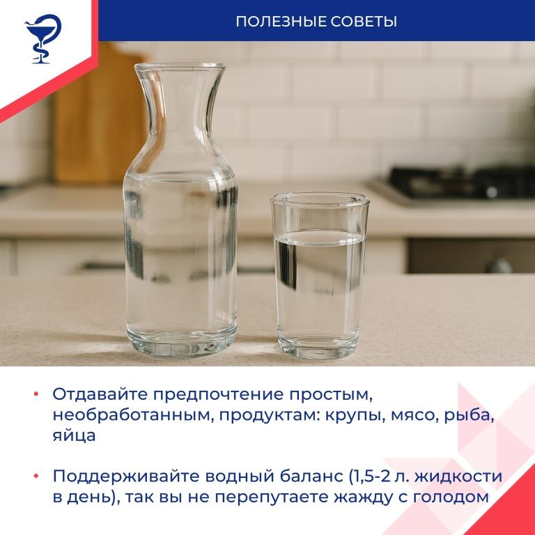 Правильное питание – залог здоровья