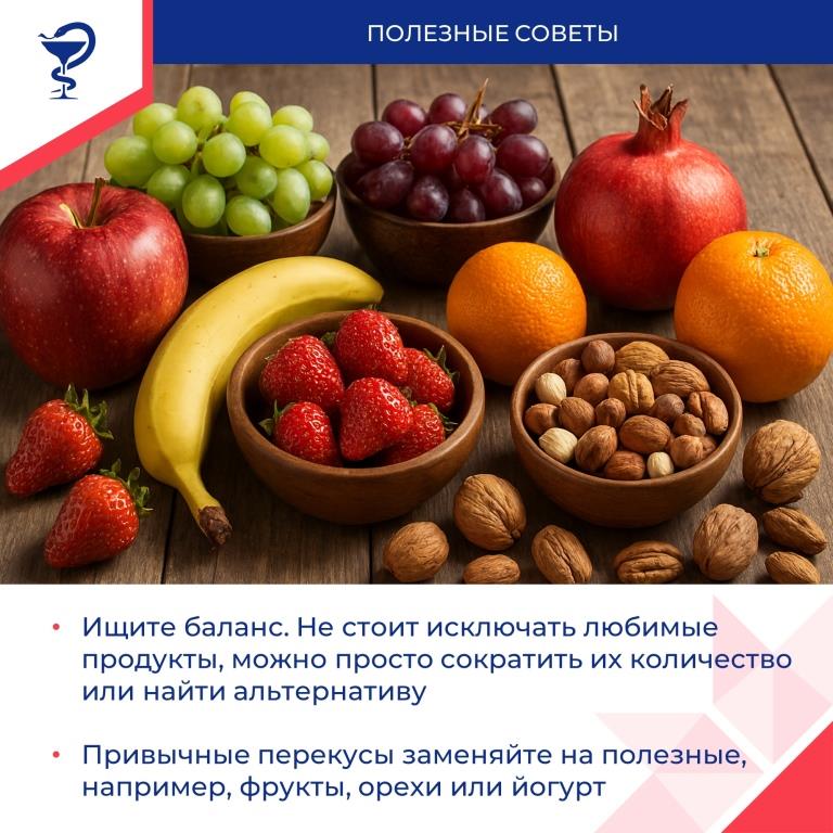 Правильное питание – залог здоровья