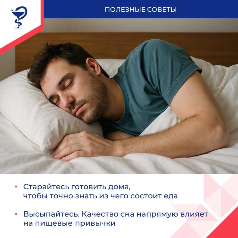 Правильное питание – залог здоровья