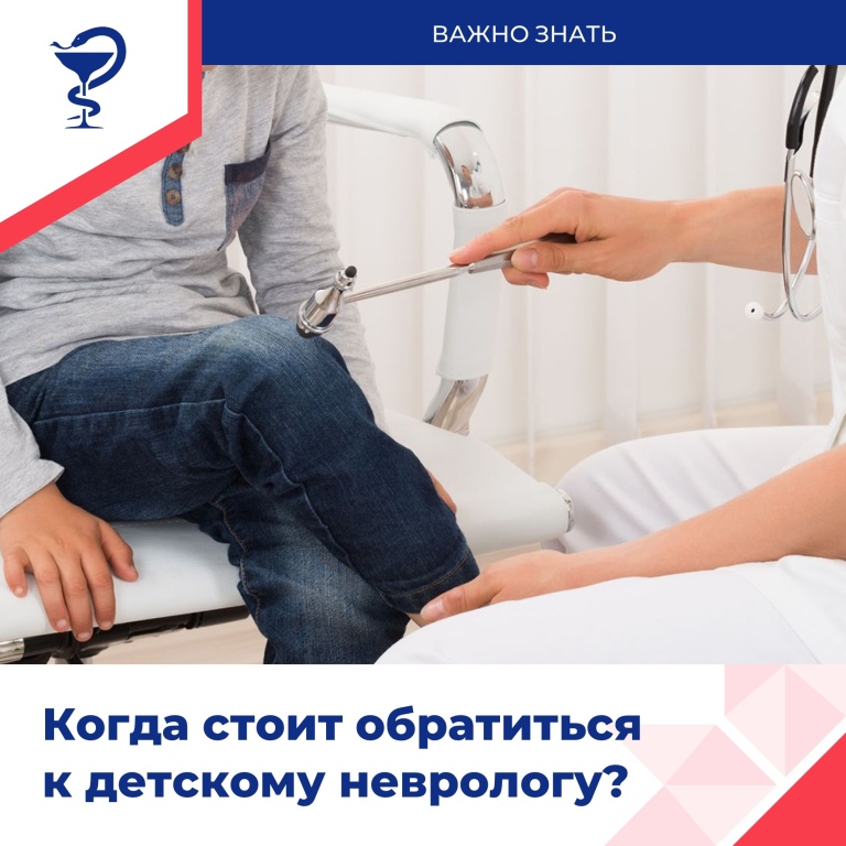 Развитие ребёнка