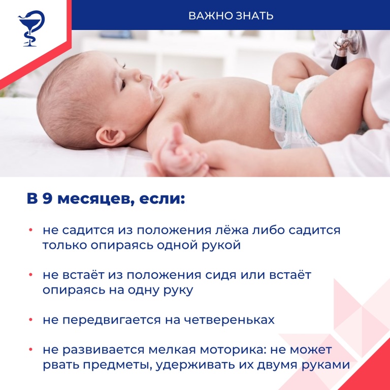 Развитие ребёнка