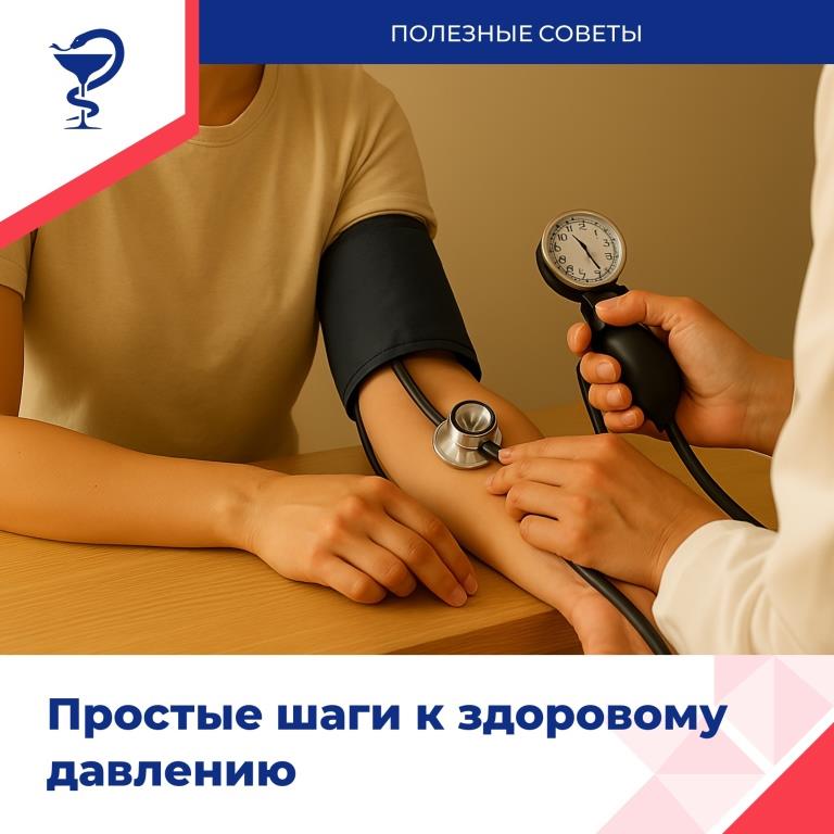 Профилактика гипертонии