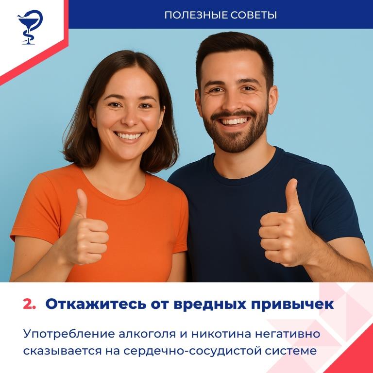 Профилактика гипертонии