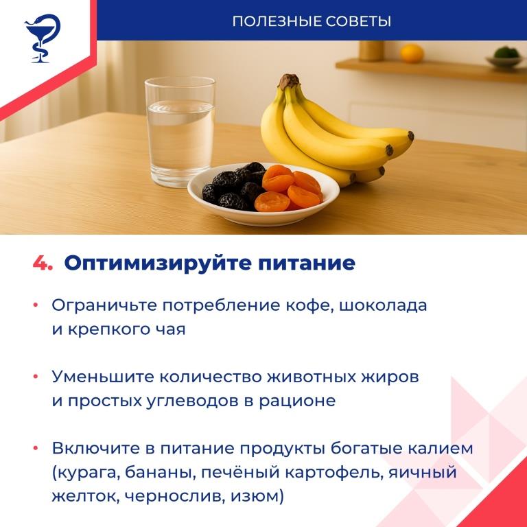 Профилактика гипертонии