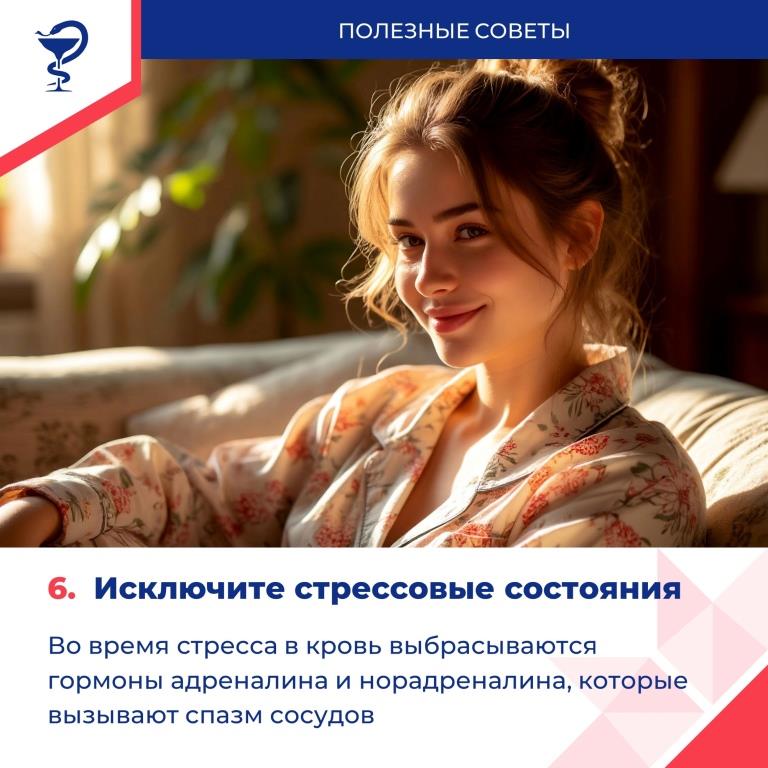 Профилактика гипертонии
