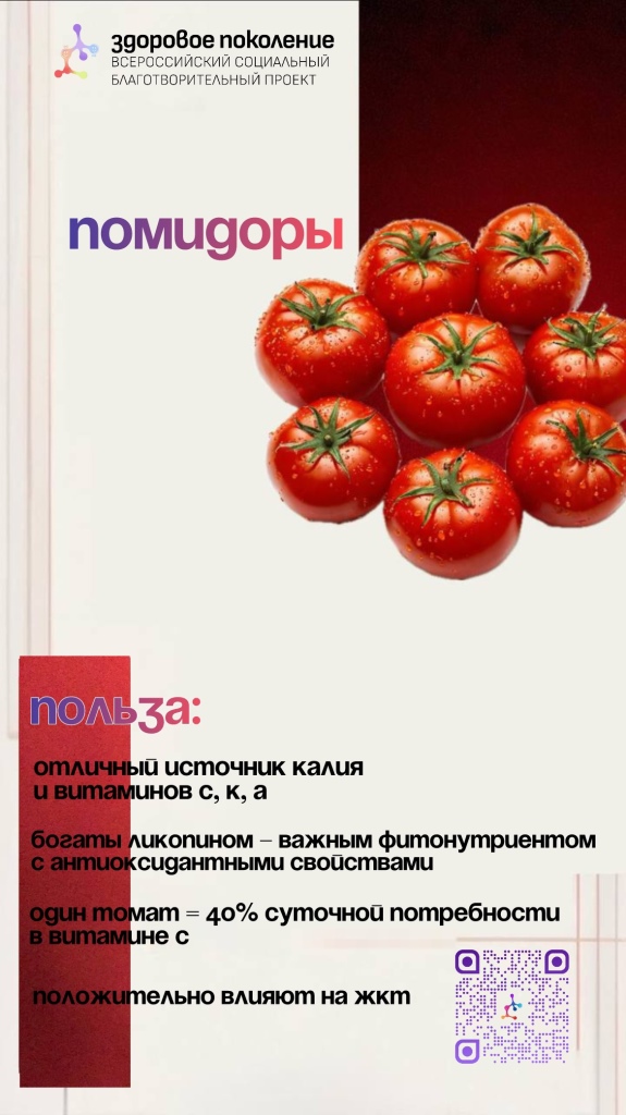 неделя популяризации потребления овощей и фруктов