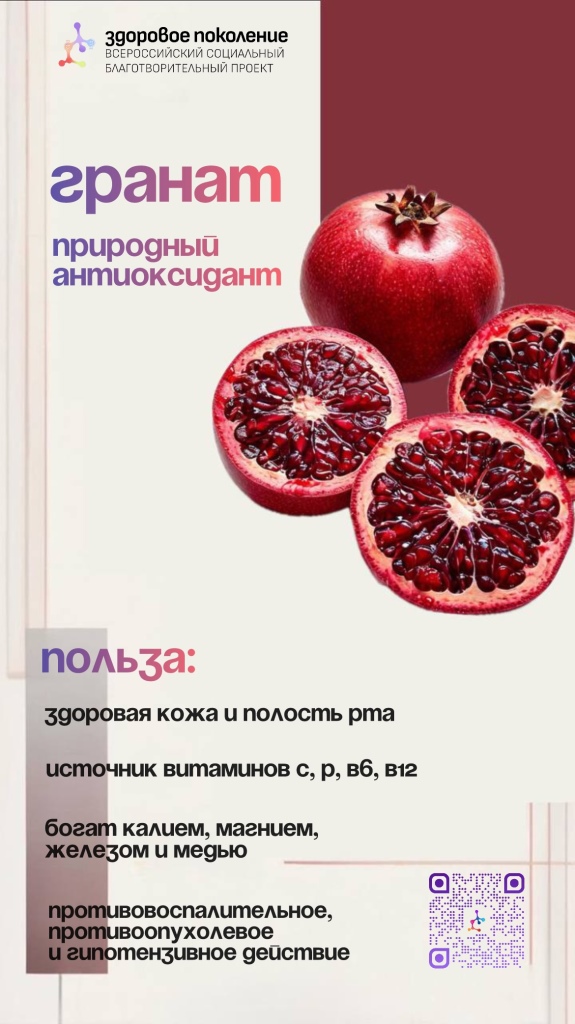 неделя популяризации потребления овощей и фруктов