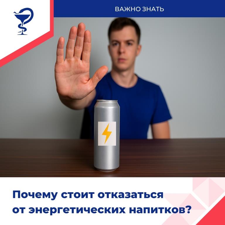 Вред от энергетиков
