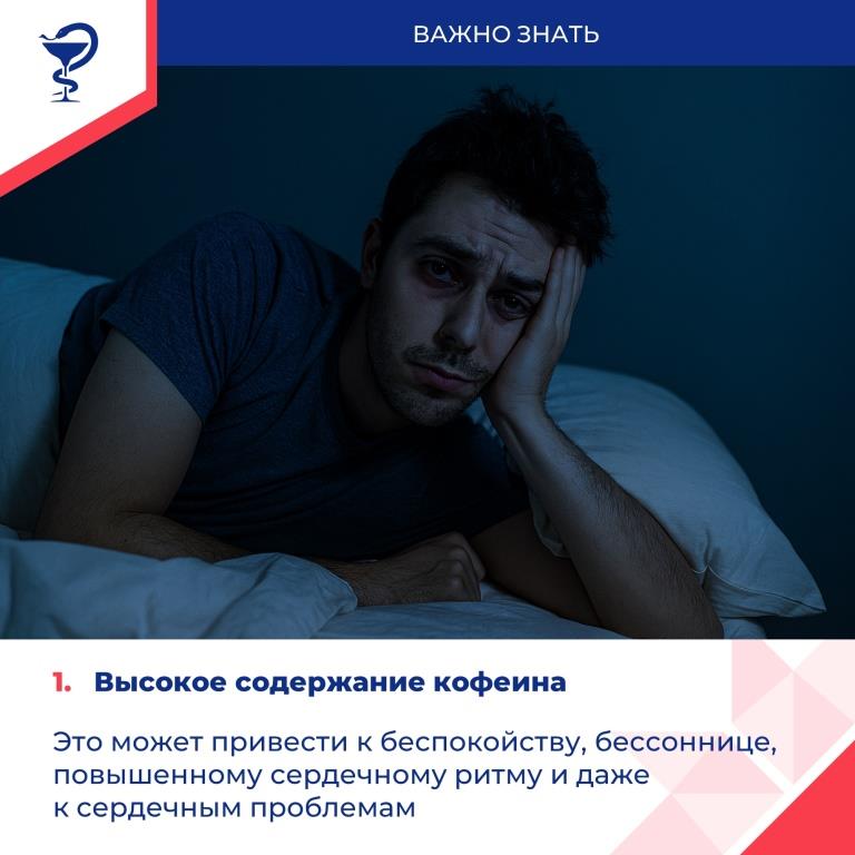 Вред от энергетиков