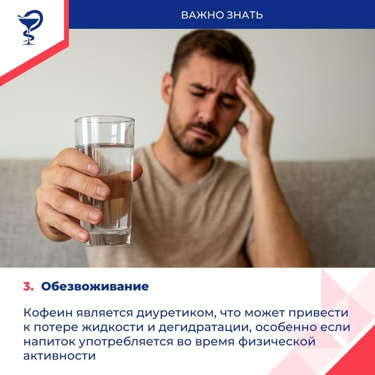 Вред от энергетиков