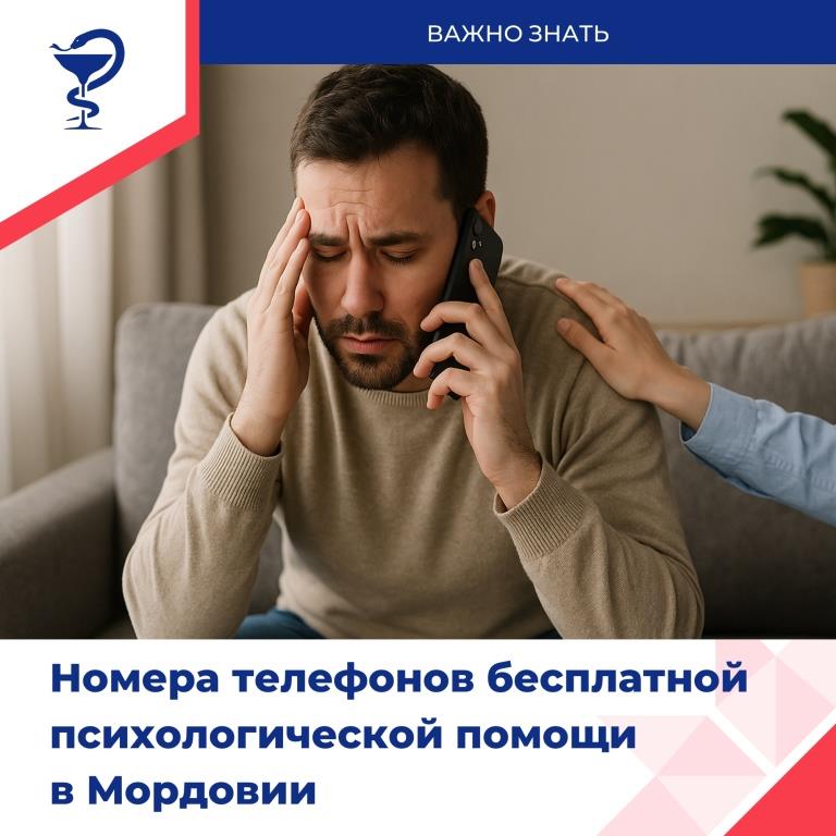 Психическое здоровье