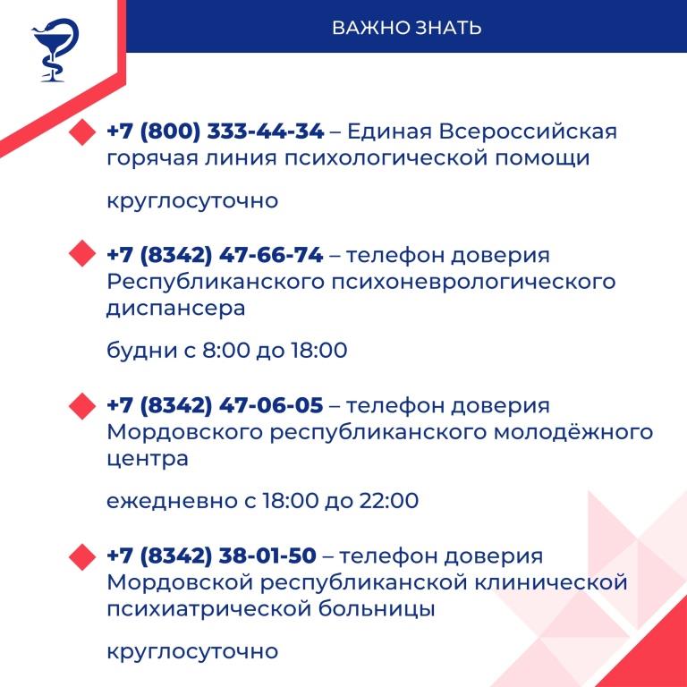 Психическое здоровье