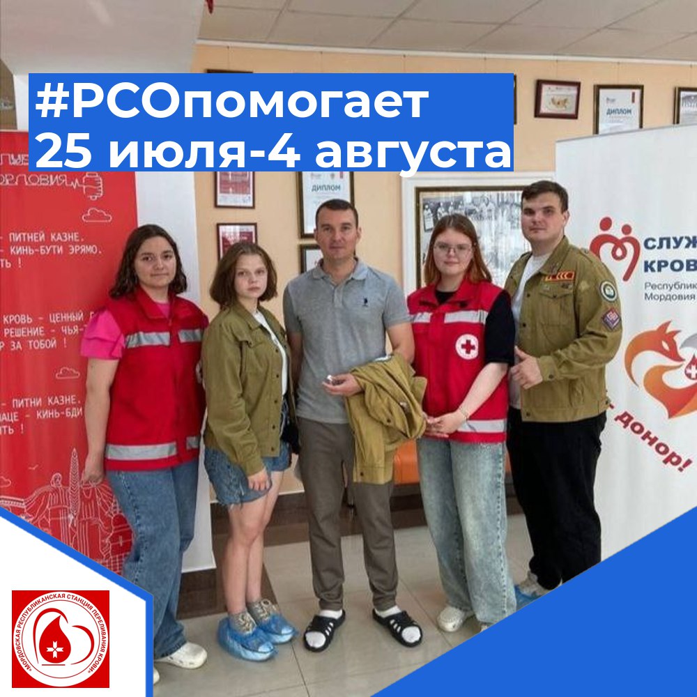 Федеральный регистр доноров костного мозга