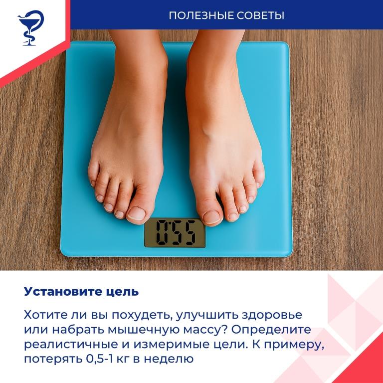 Хотите изменить свои пищевые привычки