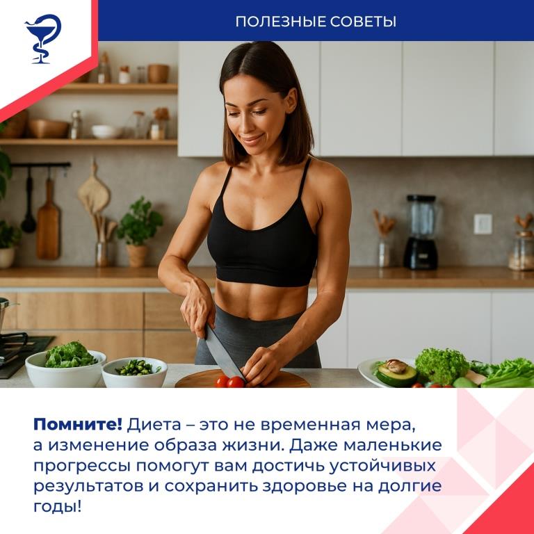 Хотите изменить свои пищевые привычки